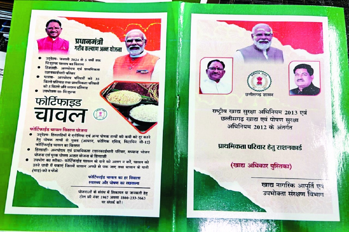 Ration Card: राशन कार्डधारियों को एक और मौका.. अगले साल इस तारीख तक होगा अपडेट,
देखें लास्ट डेट