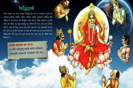 Maa Siddhidatri Aarti