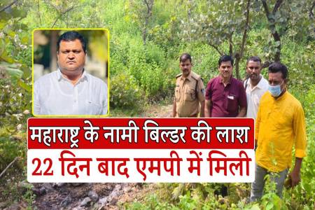 maharashtra builder dead body
