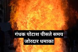 राजस्थान: गंधक पोटाश पीसते समय जोरदार धमाके से युवक की मौत, दिवाली के दिन परिवार
में छाया मातम - image