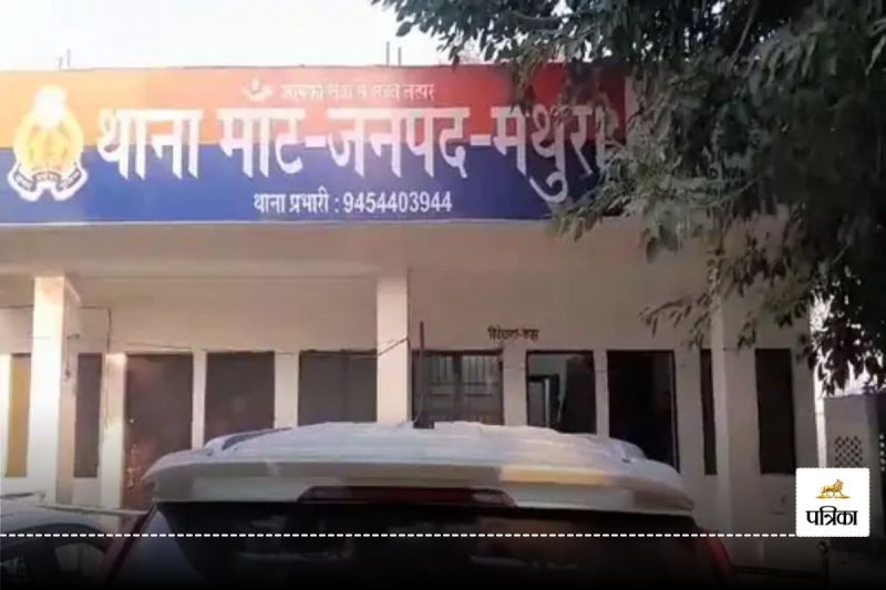 mathura crime news