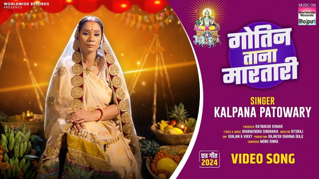 Chhath Song 2024