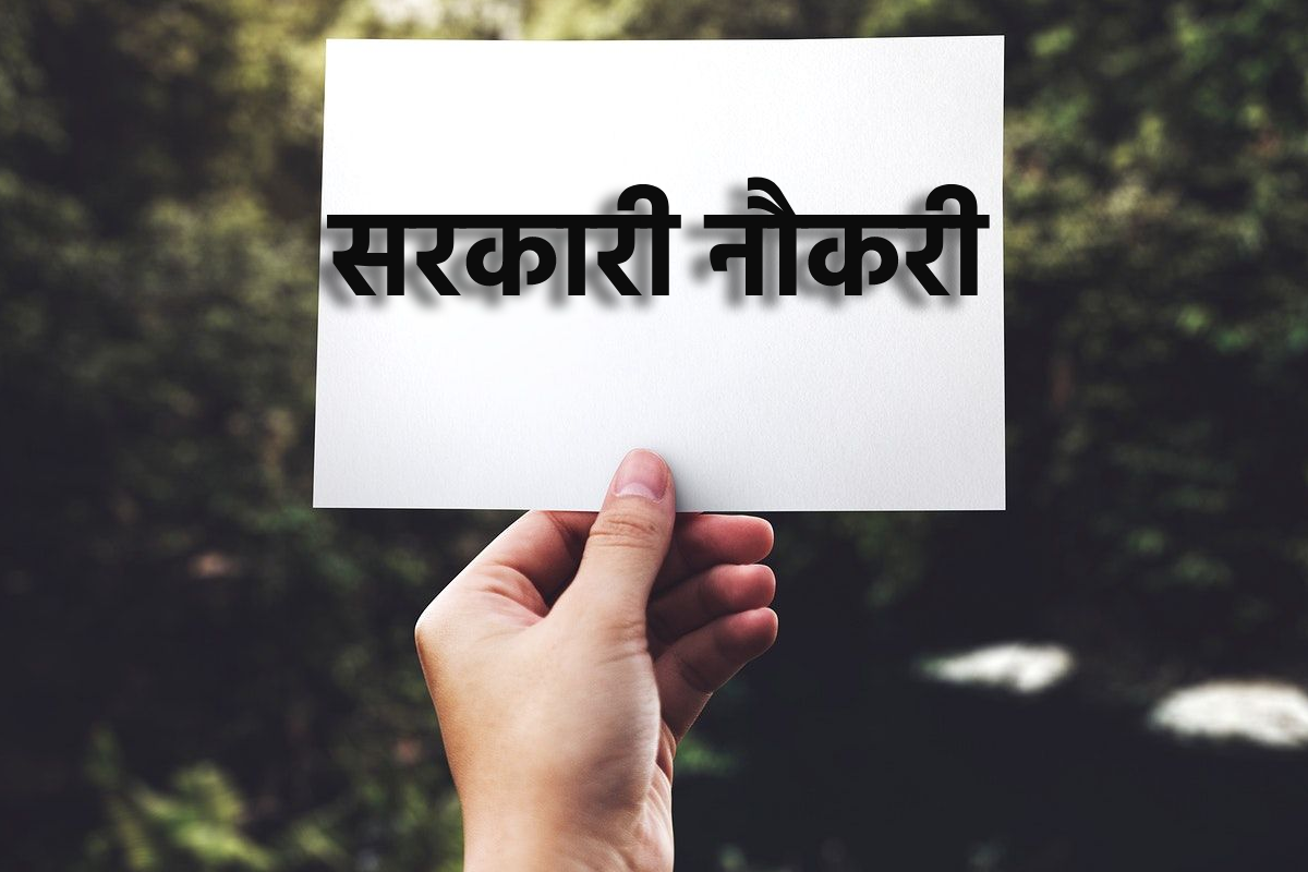 mp job