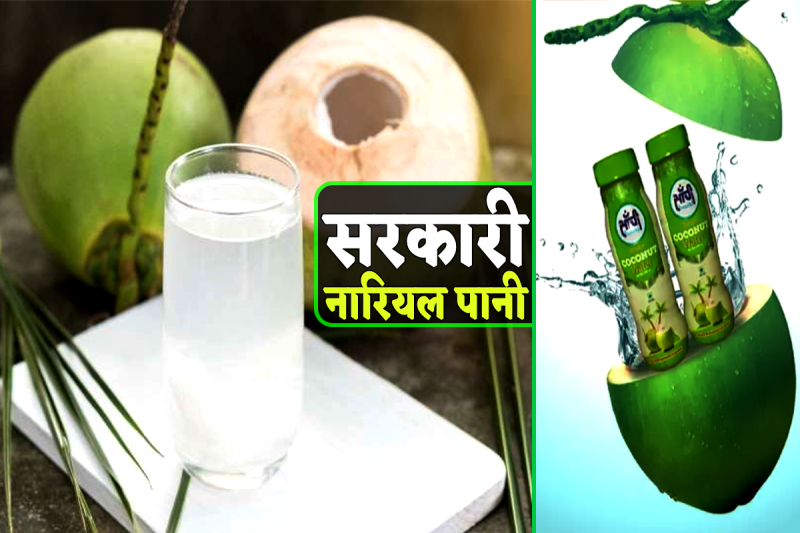 Sanchi Coconut Water