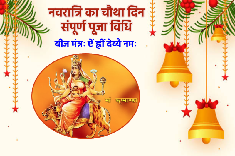 Maa Kushmanda Puja Vidhi