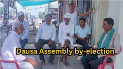 Dausa Assembly by-election: कांग्रेस हैट्रिक की तैयारी में, भाजपा वापसी में
जुटी, आखिर किसकी होगी जीत? - image