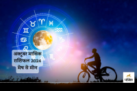 October Rashifal 2024