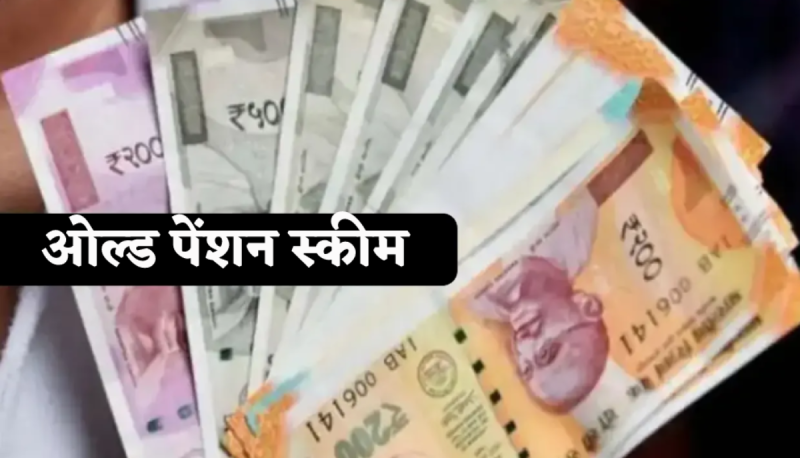 The issue of giving half the amount of salary in pension to the employees of MP will be raised in Delhi