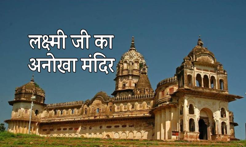 orchha laxmi temple