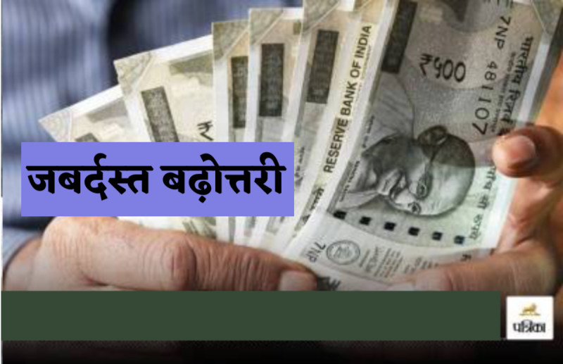 Announcement of an increase of 4 thousand rupees in the honorarium of Pesa Mobilizer on Diwali