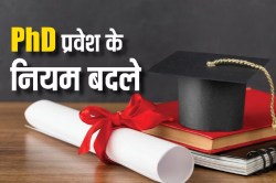 UGC ने बदले PHD में प्रवेश के नियम, अब नहीं होगी अतिरिक्त प्रवेश परीक्षा की
जरूरत, जानिए कैसे? - image