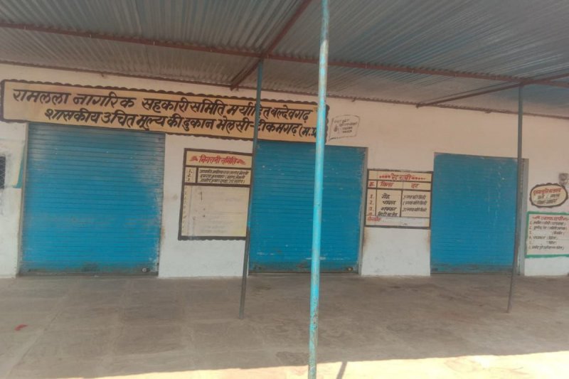 आवंटित राशन दुकानों