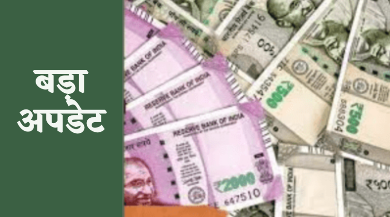 Arrears amount released in Narmadapuram but two people obstructed it