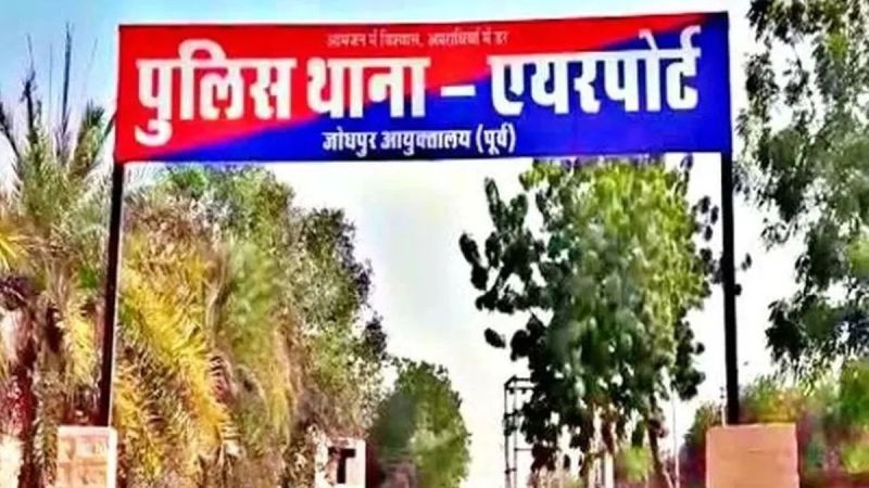 police station airport