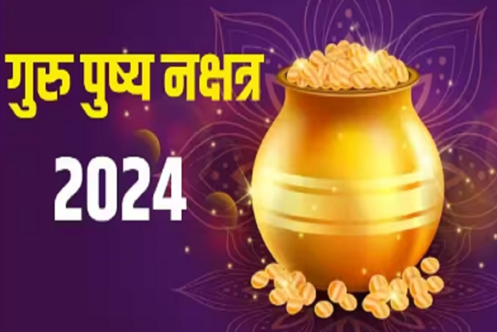 Pushya Nakshatra 2024