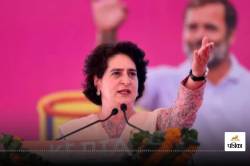 Priyanka Gandhi: पहली बार चुनावी रण में कदम रखने जा रही प्रियंका गांधी, इस दिन
करेंगी नामांकन, राहुल भी रहेंगे साथ - image