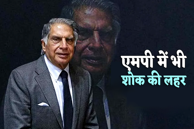Ratan Tata Passes Away