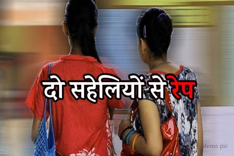 Two boys raped two girls