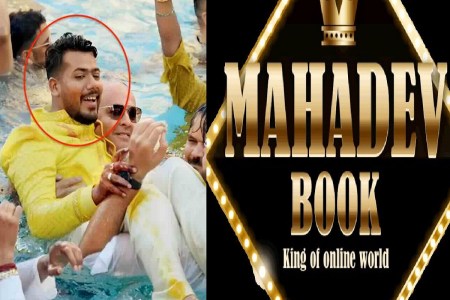 Mahadev Satta App, Mahadev Gambling App Case, Saurabh Chandrakar Case