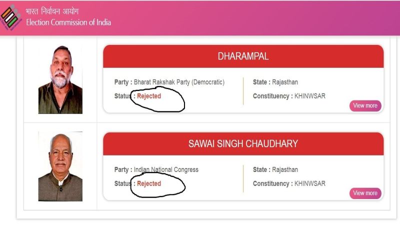 खींवसर उपचुनाव