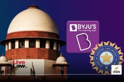 Supreme Court ने दिया Byju’s को झटका, पलट दिया ट्रिब्यूनल का आदेश - image