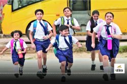 Schools Closed : हरियाणा में 4 और 5 तारीख को सभी स्कूल रहेंगे बंद, जानिए वजह - image