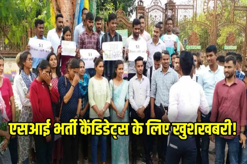 CG SI Bharti 2018 Result