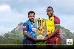 SL vs WI 2nd T20 Live Streaming: श्रीलंका बचा पाएगी सीरीज या वेस्टइंडीज मारेगी
बाजी? जानें भारत में कहां देखें लाइव - image