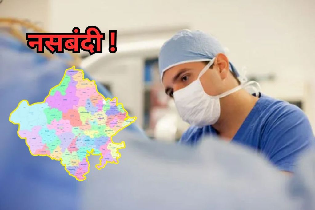 sterilization operation