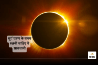 Surya Grahan 2024 rules