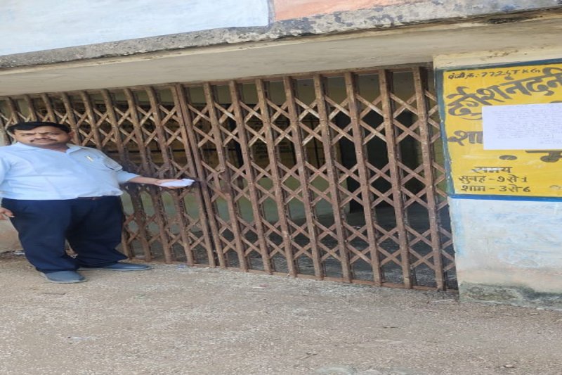 राशन दुकान को सील करते अधिकारी