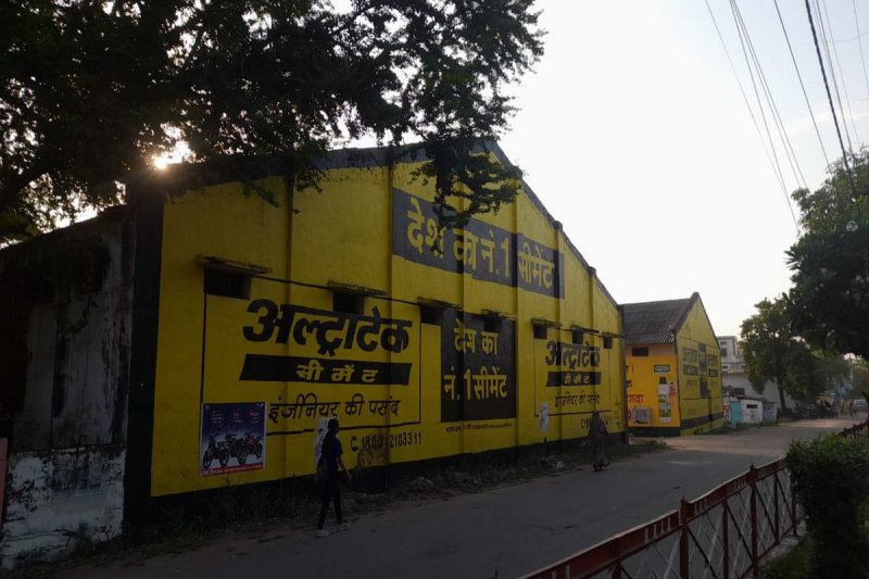 जेल रोड जिला विपणन केंद्र टीकमगढ़