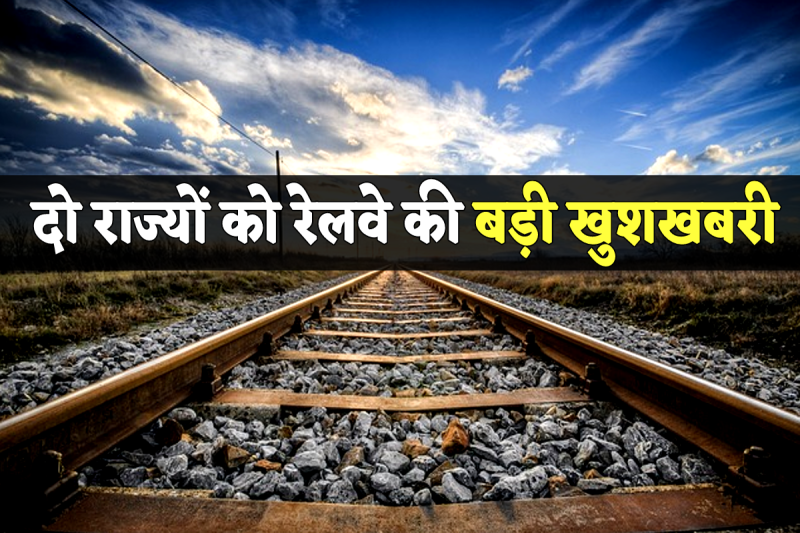 ujjain-Jhalawar Railway line