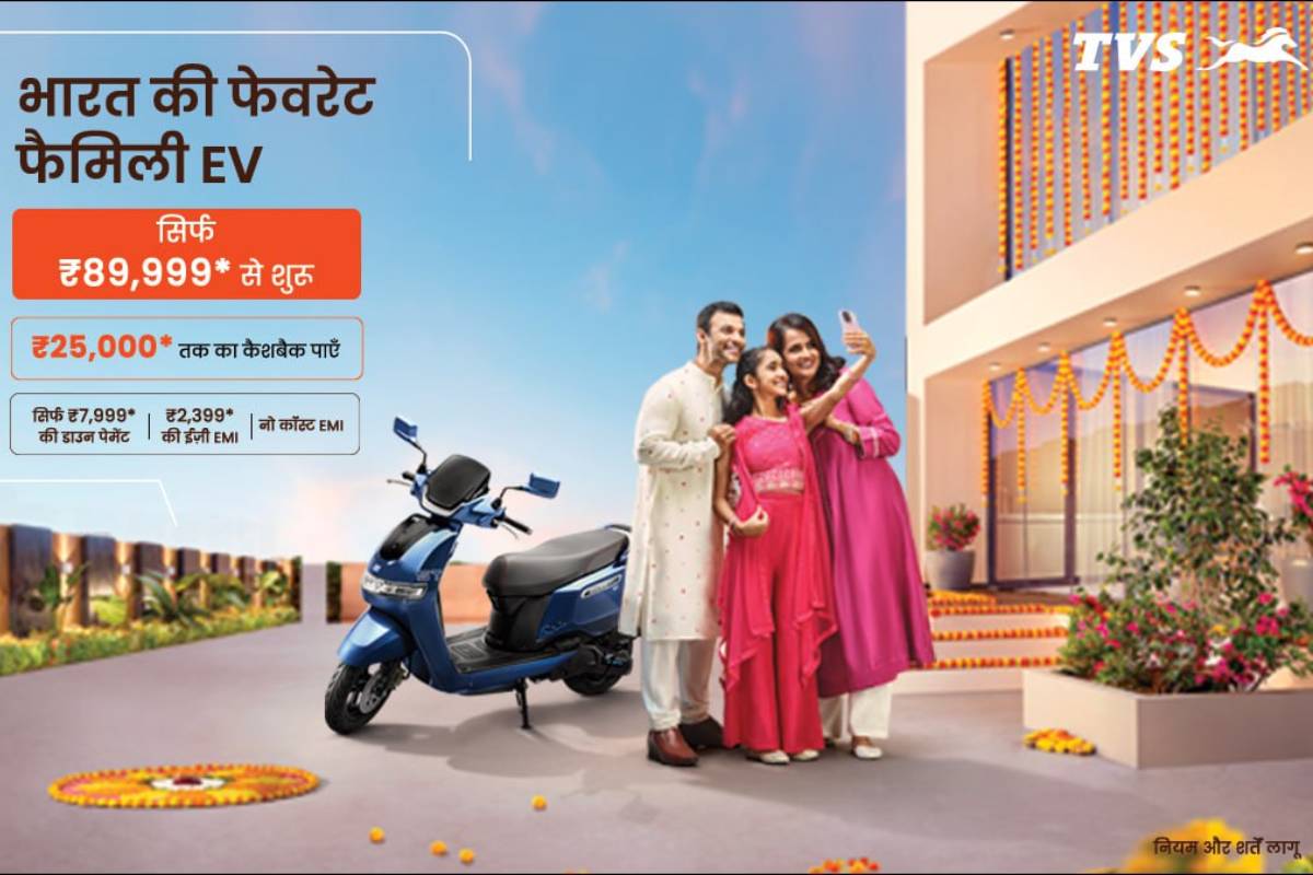 TVS iQube EV: भारत के फेवरेट फैमिली इलेक्ट्रिक स्कूटर पर बंपर फेस्टिव ऑफर, सिर्फ
इतनी कीमत में खरीदें टॉप मॉडल