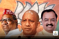 UP BJP Candidate List: यूपी उपचुनाव में निषाद पार्टी खाली हाथ, भाजपा की
लिस्ट में अभी 2 सीटें खाली - image