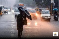 UP Rain Alert: अक्टूबर में जून जैसी गर्मी की मार, जानिए आज कहां हैं बारिश के
आसार - image