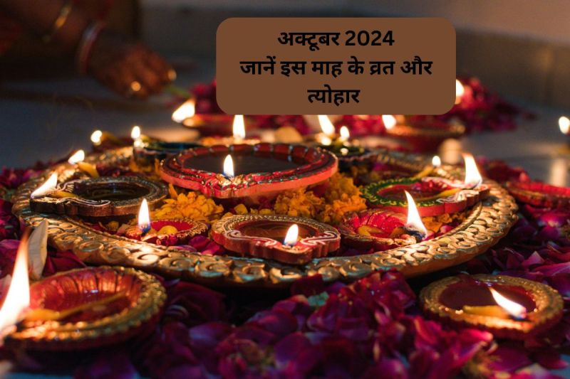 navratri diwali