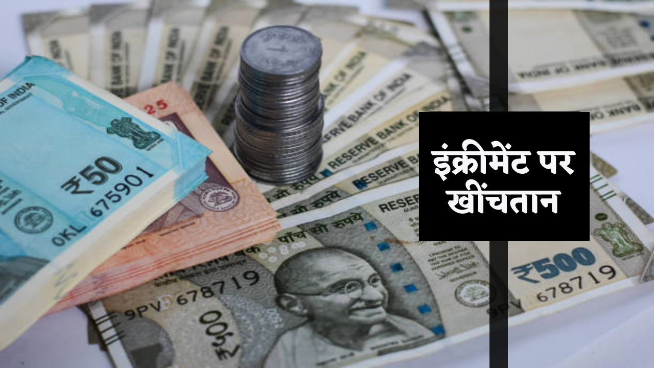 Finance department itself created hurdles by ordering salary hike for rangers