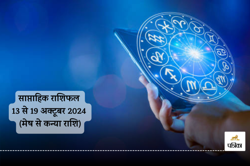 Weekly Horoscope 13 to 19 October 2024