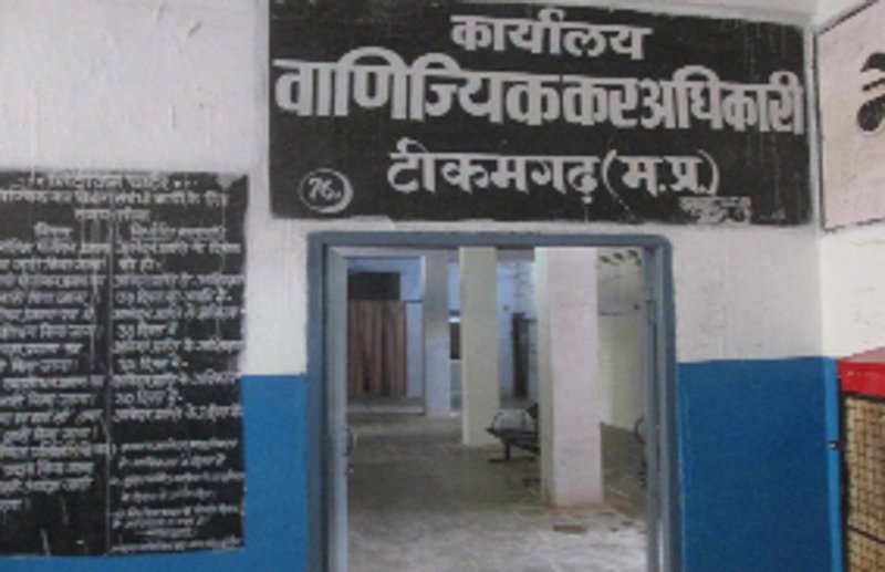टीकमगढ़. वाणिज्यकर विभाग।