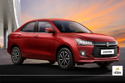 2024 Maruti Dzire: डीलरशिप पहुंचना शुरू हुई नई मारुति डिजायर, जल्द स्टार्ट होगी
डिलीवरी - image