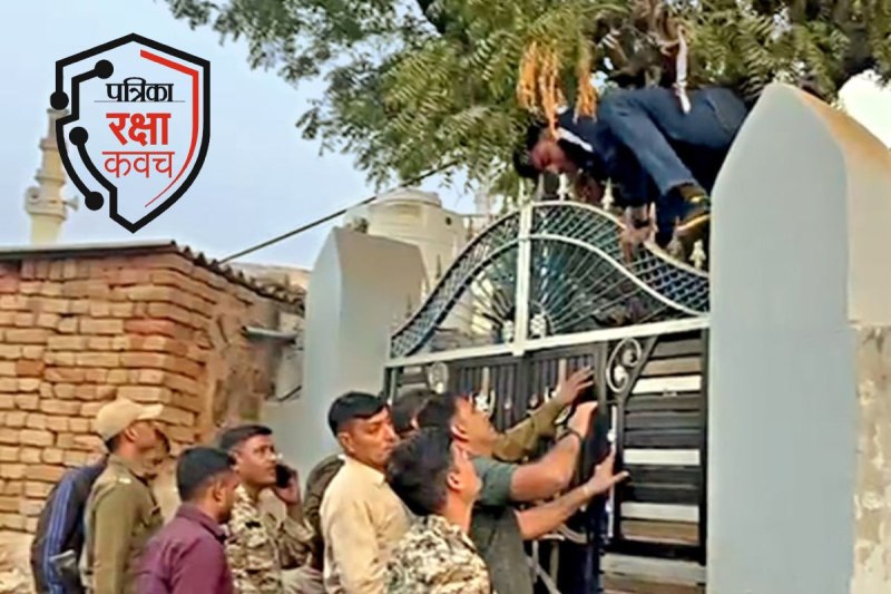 Patrika Raksha Kavach