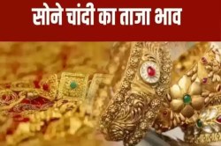 Gold And Silver Rates: छह दिनों में सोना ₹1,700 और चांदी ₹5,200 सस्ती: लखनऊ मंडल
में सोने-चांदी की कीमतों में बड़ी गिरावट - image