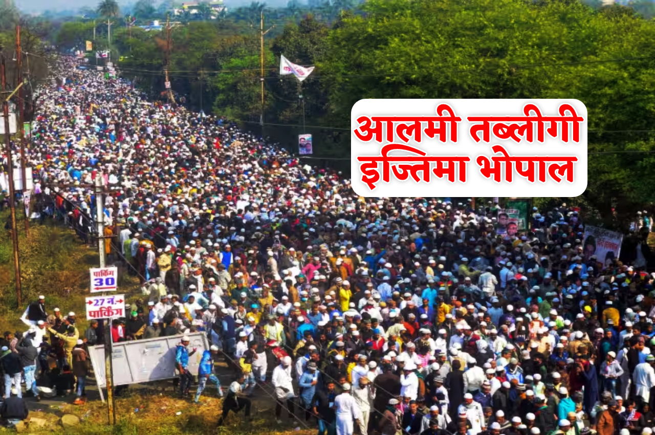 78th Aalmi Tablighi Ijtima Bhopal