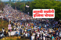 78th Aalmi Tablighi Ijtima Bhopal