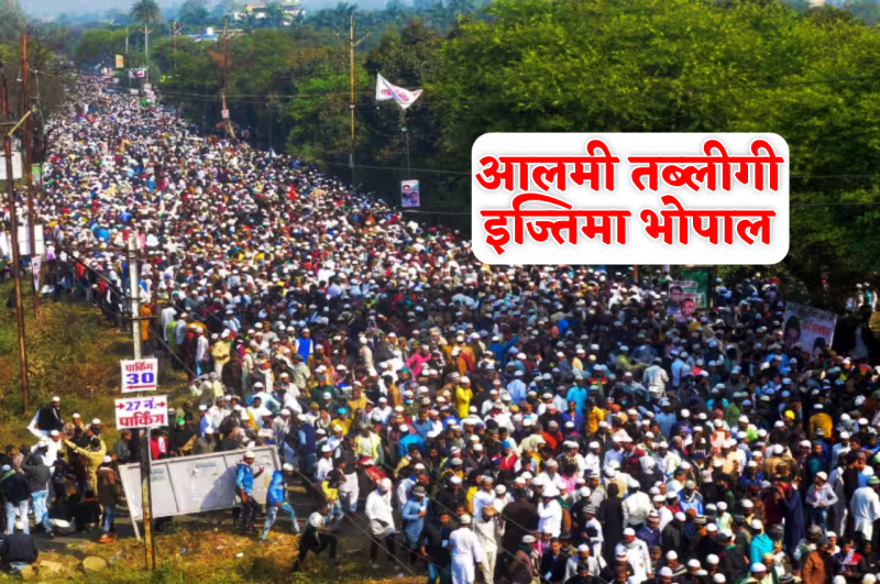 78th Aalmi Tablighi Ijtima Bhopal