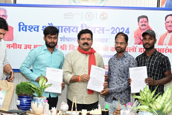 विश्व शौचालय दिवस