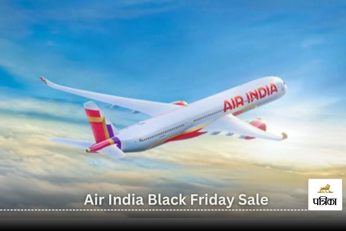 Air India Black Friday Sale: 96 घंटों की विशेष छूट, फ्लाइट टिकट्स में बंपर
डिस्काउंट जानें कैसे उठाएं फायदा