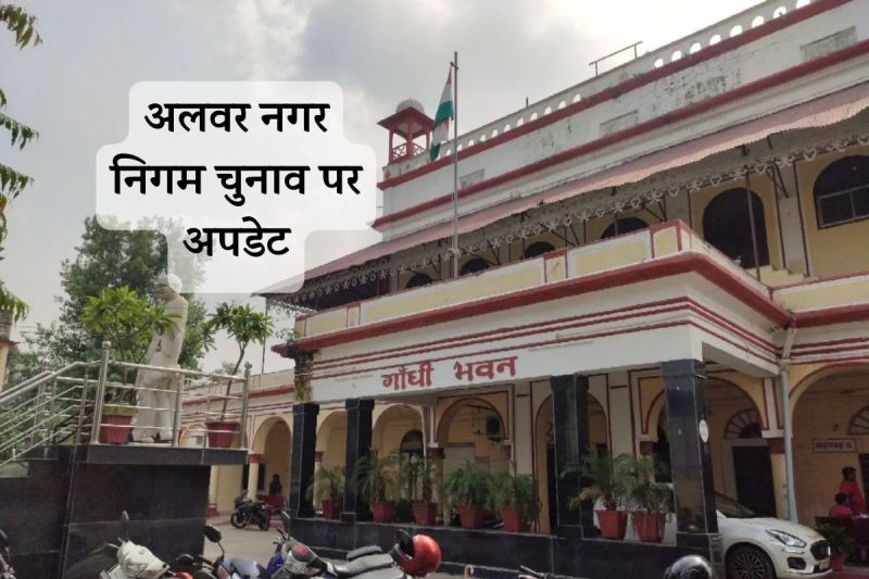 Rajasthan Local Body Elections Preparations in December Last Week