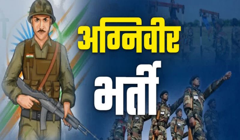 Army has started preparations for Agniveer Recruitment 2024